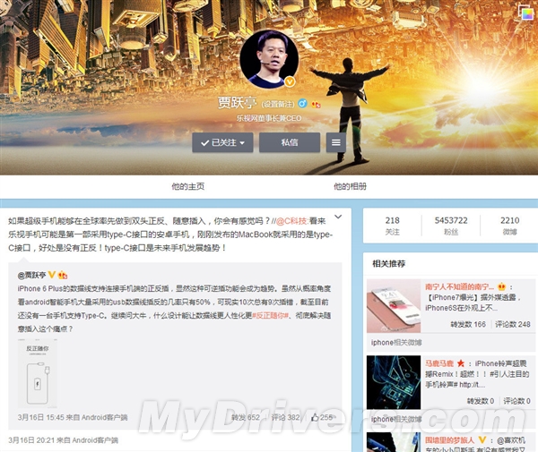 樂視手機真機圖曝光：采用USB Type-C接口技術(shù)