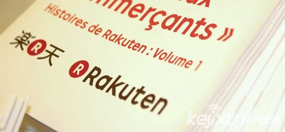 日本電商樂天4億美元收購美國電子書OverDriver