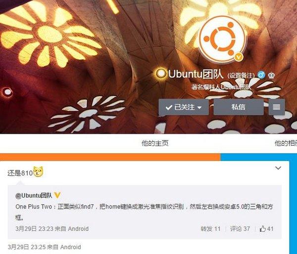 一加手機2配激光準焦指紋識別 或夏季發布