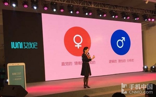 女性手機(jī)配置最高 泡芙小姐IUNI i1發(fā)布第4張圖