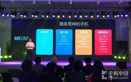 女性手機(jī)配置最高 泡芙小姐IUNI i1發(fā)布第7張圖