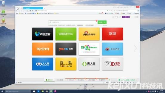 為Win10而生 360安全瀏覽器全面支持斯巴達(dá)