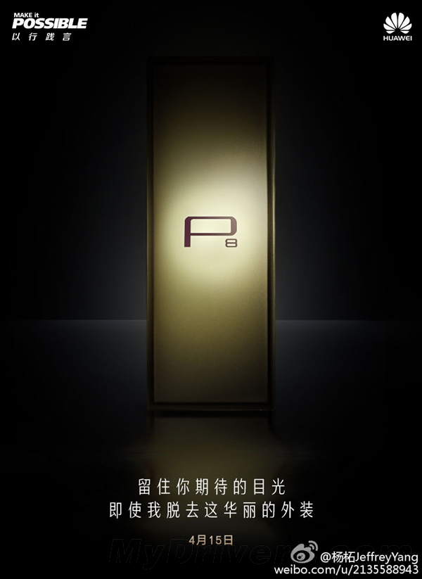 不帶這功能？華為P8上市時(shí)間/售價(jià)曝光