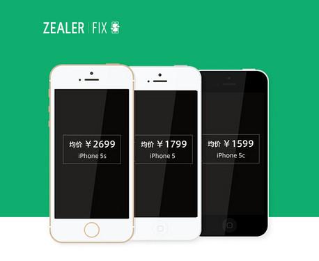官翻版iPhone你會買么？iPhone5S僅售2099元