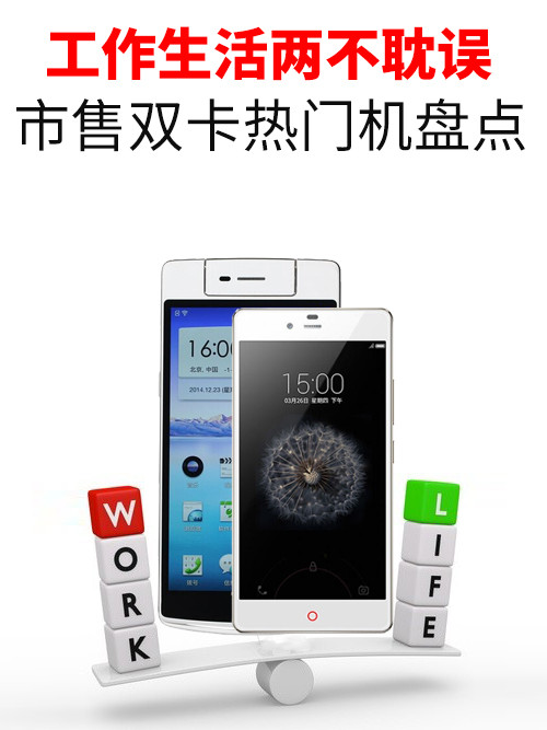 市售雙卡熱門手機盤點 工作生活兩不耽誤