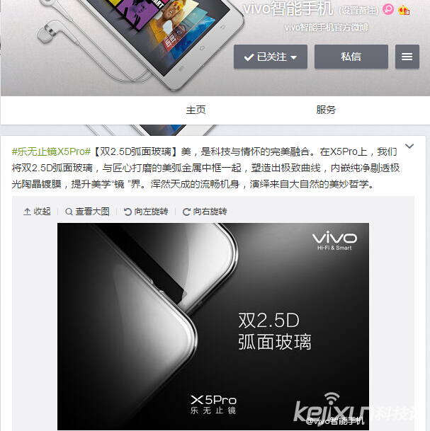 ?vivo<a href=/mobile/ target=_blank class=infotextkey>智能手機(jī)</a>官微曝光內(nèi)容