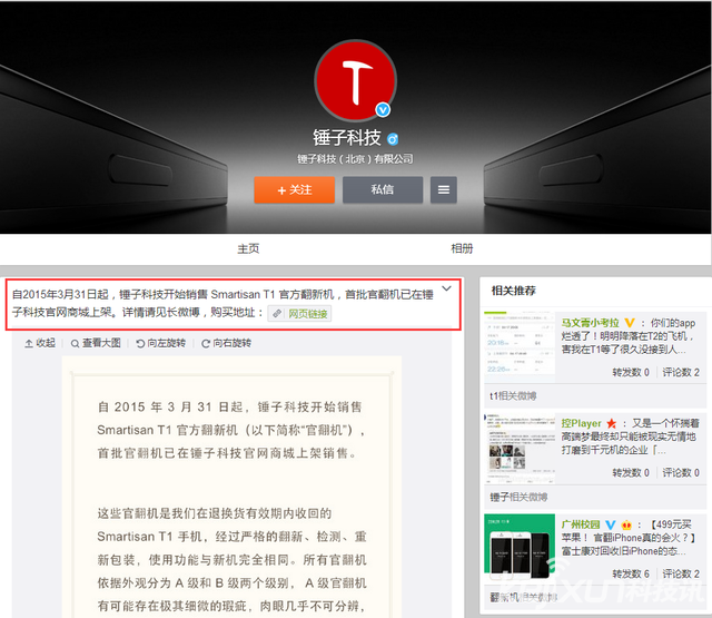 官翻機(jī)到底靠譜么？盤點(diǎn)熱門官方翻新手機(jī)
