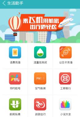 360手機(jī)助手公開課再開講 核心數(shù)據(jù)報(bào)告泄O2O布局