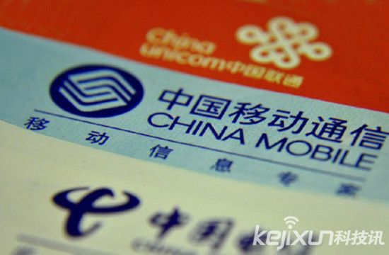 三大運營商提速降費方案一覽 被指缺乏誠意遭吐槽