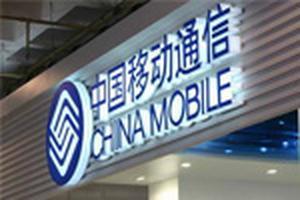 移動用戶拒絕實名就將強制停機 聯通電信暫無