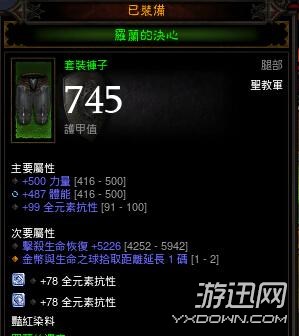 游迅網www.yxdown.com