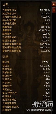 游迅網www.yxdown.com