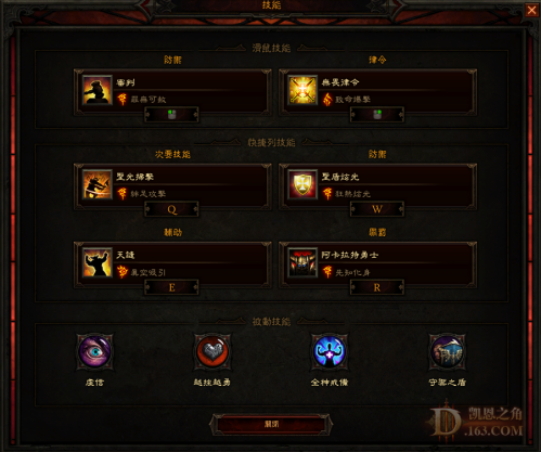 取代巫醫(yī)！暗黑3羅蘭輔助圣教軍無(wú)限控制心得談