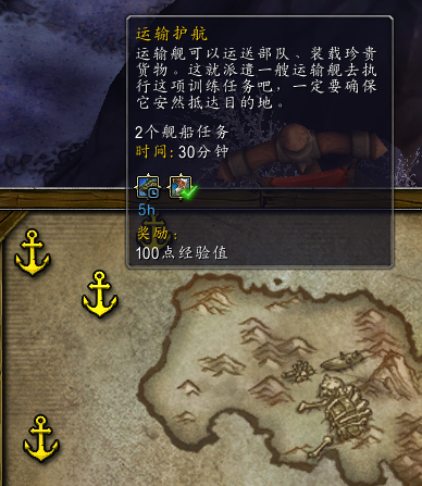魔獸世界6.2前瞻:要塞海軍史詩(shī)箱子任務(wù)指南