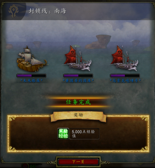 魔獸世界6.2前瞻:要塞海軍史詩(shī)箱子任務(wù)指南