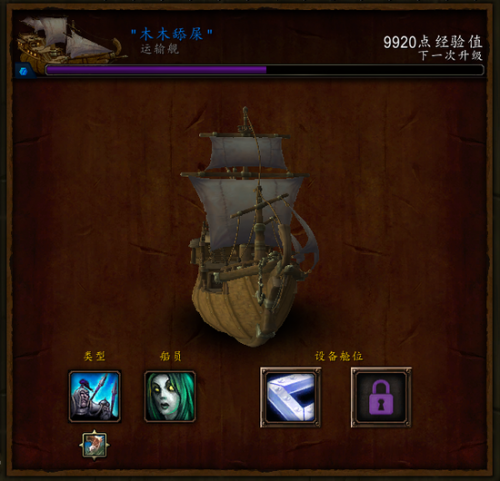 魔獸世界6.2前瞻：要塞海軍史詩箱子任務(wù)指南