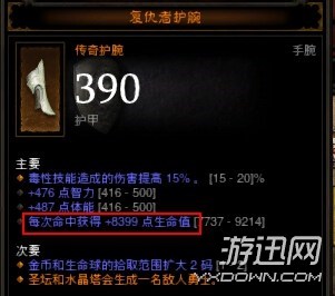 游迅網www.yxdown.com