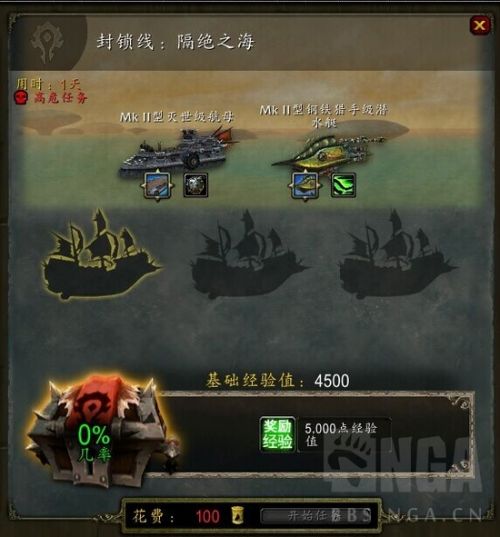 魔獸世界6.2前瞻：要塞海軍史詩箱子任務(wù)指南