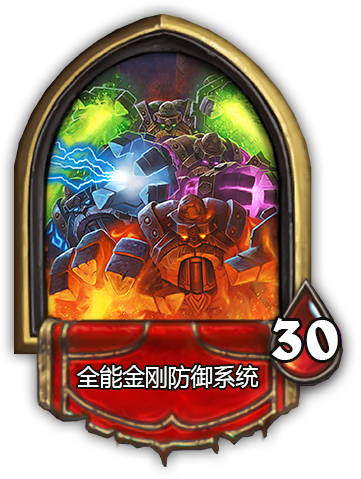 爐石傳說黑石山的火焰秘密實(shí)驗(yàn)室攻略匯總