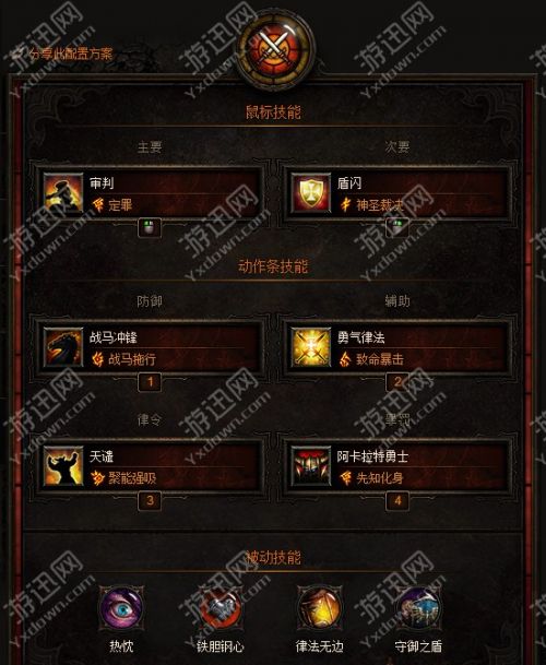 游迅網(wǎng)www.yxdown.com