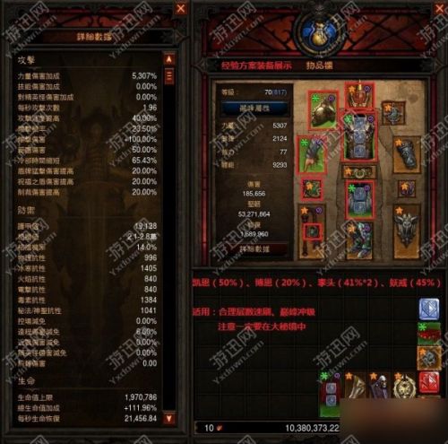 游迅網(wǎng)www.yxdown.com