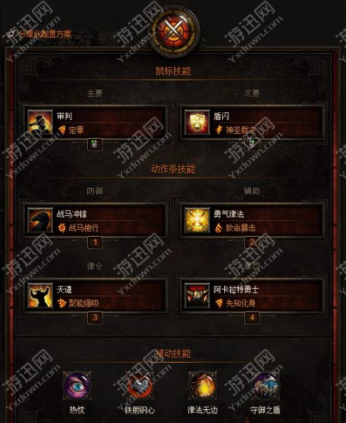 游迅網(wǎng)www.yxdown.com