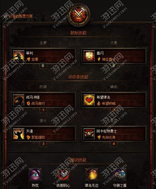 游迅網(wǎng)www.yxdown.com