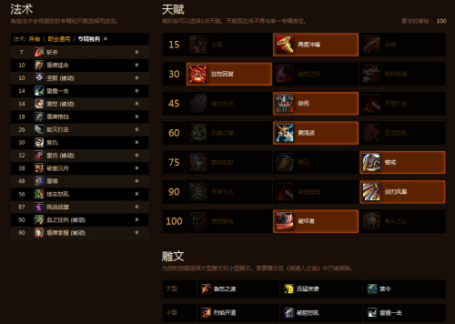 魔獸吉尼斯記錄:防戰無盡試煉116波心得分享