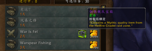 6.2地獄火堡壘箱子任務(wù)可能的獲取途徑:海軍任務(wù)