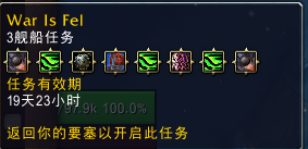 6.2地獄火堡壘箱子任務(wù)可能的獲取途徑:海軍任務(wù)