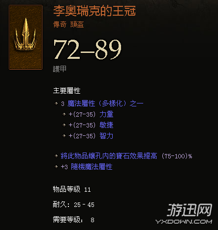 游迅網www.yxdown.com