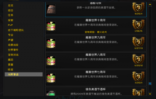 魔獸世界玩家三年奶德經驗：新手向總結分享