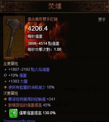 凱恩之角特別策劃：暗黑3國服職業開荒心得圣教軍篇