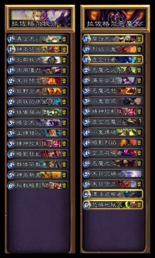 爐石傳說黑石山的火焰黑翼之巢攻略匯總