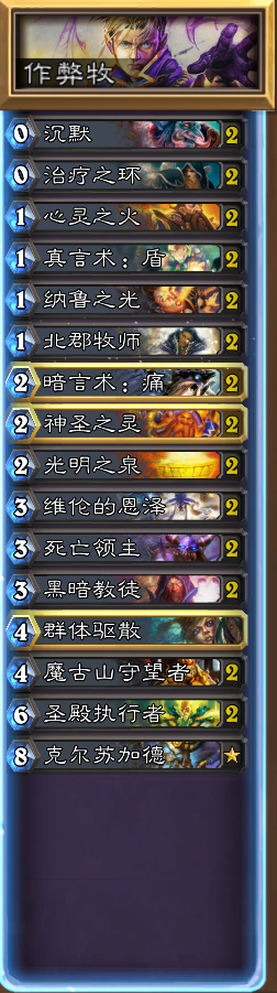 爐石傳說黑石山的火焰黑翼之巢攻略匯總