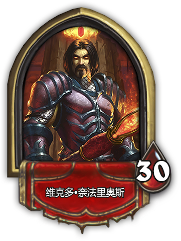 爐石傳說黑石山的火焰黑翼之巢攻略匯總