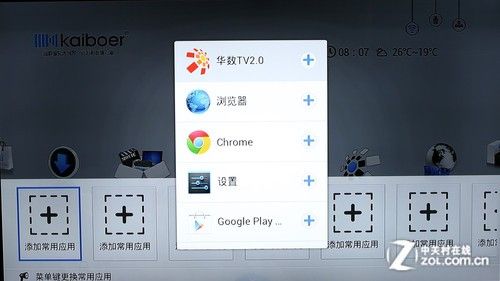 全能影音雙重奏 測開博爾智能Q7電視盒