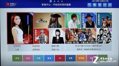 全能影音雙重奏 測開博爾智能Q7電視盒