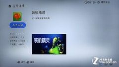 全能影音雙重奏 測開博爾智能Q7電視盒