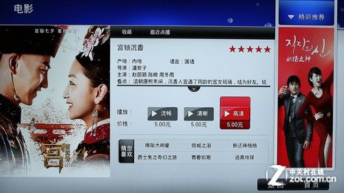 全能影音雙重奏 測開博爾智能Q7電視盒