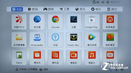 全能影音雙重奏 測(cè)開(kāi)博爾智能Q7電視盒