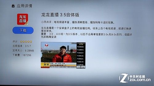 全能影音雙重奏 測(cè)開(kāi)博爾智能Q7電視盒
