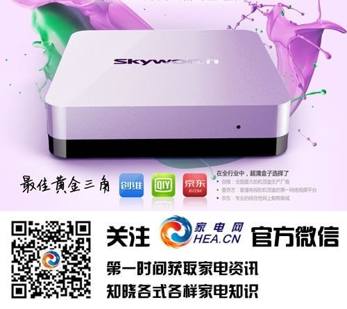 極速網絡視頻藏寶庫 創維愛奇藝盒子測評