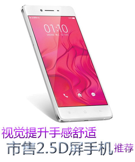 視覺提升手感舒適 市售2.5D屏手機推薦第2張圖