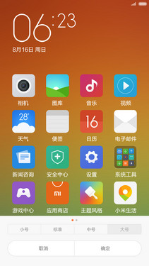 深度定制:MIUI_魅族MX4 Pro第1張圖