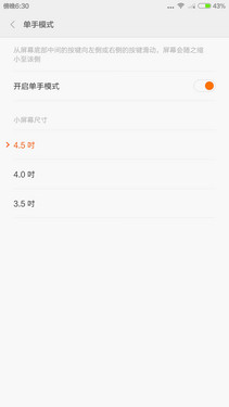 深度定制:MIUI_魅族MX4 Pro第2張圖