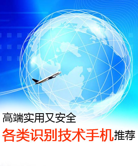 高端實用又安全 各類識別技術手機推薦第2張圖
