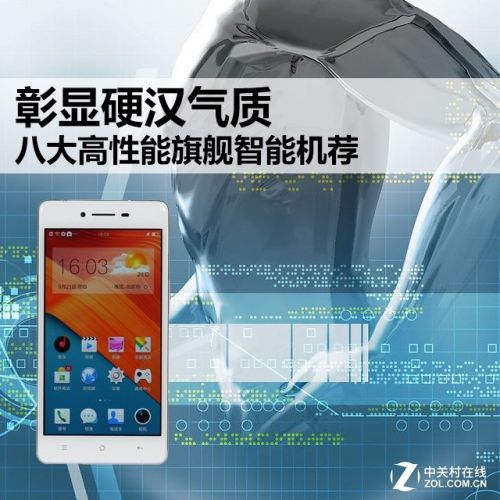 彰顯硬漢氣質 八大高性能旗艦智能機薦