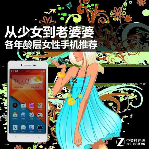 從少女到老婆婆 各年齡層女性手機推薦