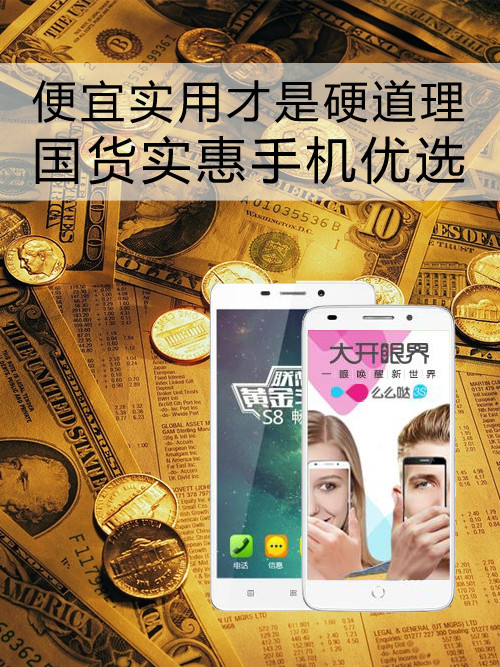 便宜實用才是硬道理 國貨實惠手機優選第1張圖